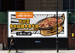 大同国的小公主采集到餐饮banner