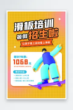 社团招新推广宣传海报