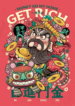 文财神赵公明 - 小红书
