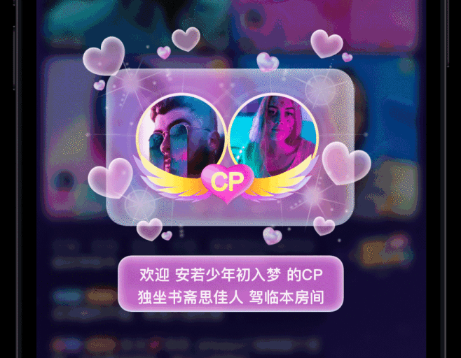 CP进场动画