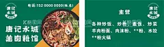 羊肉米粉名片  - 源文件下载【酷图网】羊肉,米粉,羊肉汤,鲜米粉,炒粉炒饭,名片模板