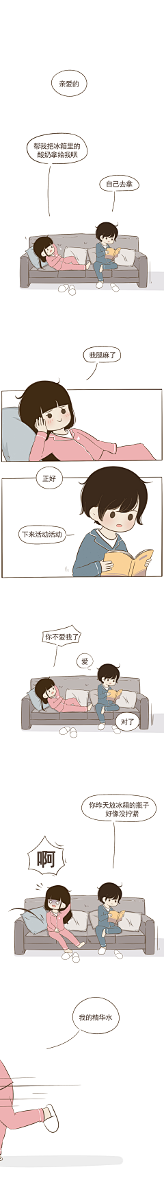 小希与阿树采集到小希长条漫画