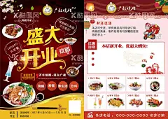 烧腊开业传单  - 源文件下载【酷图网】开业传单,盛大开业,美食开业,餐厅开业,卤味开业,烧腊,港式烧腊,宣传单,海报,美食单面,新店开业,