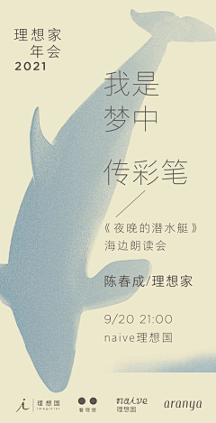 moonlightshadow___采集到海报