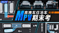 自动泊车高难大考，3大热门MPV，谁...
