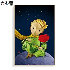 小王子绘本插画飞行员狐狸玫瑰花卡通动漫 diy数字油彩画手工油画-tmall.com天猫