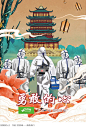 江城魅力——醉美武汉&武汉抗疫公益海报展 : 展览时间：2020年9月15日-10月30日