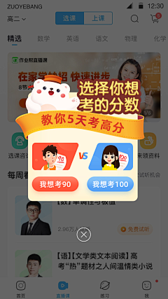 立子蓓采集到游戏APP