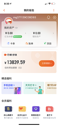 流浪途中爱上你采集到APP ICON