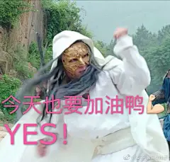 始于颜值，敬于演技，终于表情包。