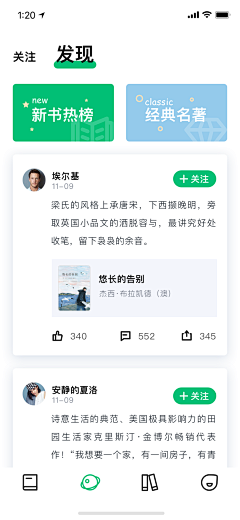 祈漆乌A采集到APP发现