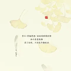 古风歌曲壁纸