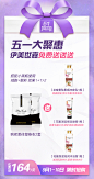 五一动销活动