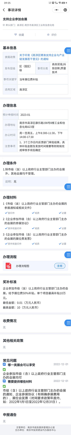 甘甘甘甘甘采集到APP-详情页