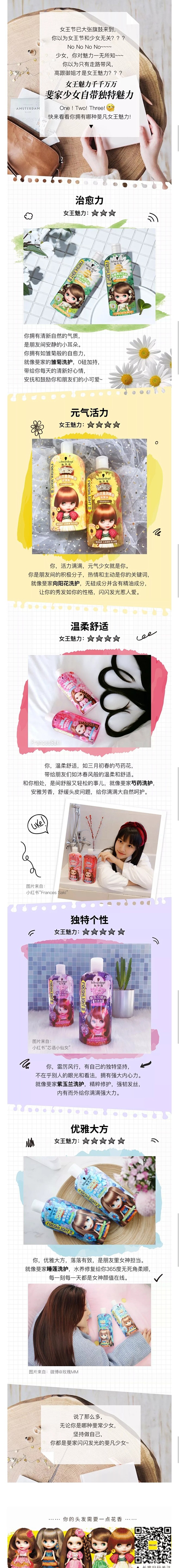 施华蔻斐丝丽（微信公众号/排版）