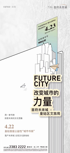 春酿蜜桃采集到海报