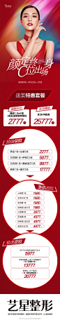 @Yestar深圳艺星整形医院 的个人主页 - 微博