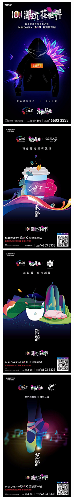 做阳光的我采集到活动