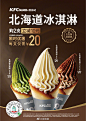 @肯德基 的个人主页 - 微博