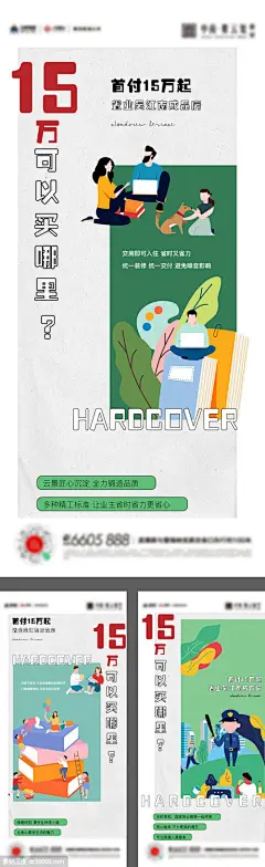 春天春游露营踏春儿童活动海报-志设网-zs9.com