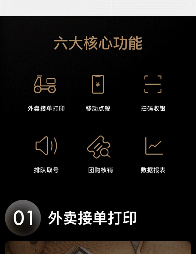 SUNMI商米v1s v2 pro手持收...