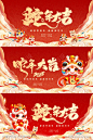 蛇年大吉展板-源文件-设计导航-shejidh.cn