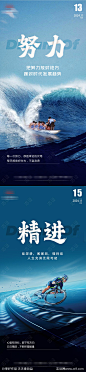 励志早安日签海报-源文件-志设网-zs9.com