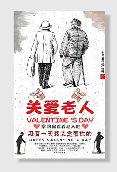 尊老爱幼海报
