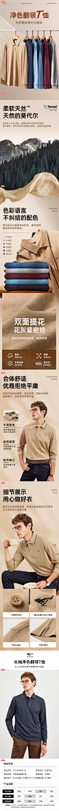 [莫代尔]七匹狼长袖polo衫男装春秋季亲肤柔软提花百搭翻领T恤-tmall.com天猫