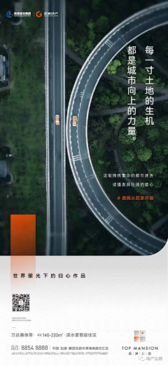 是快斗啊采集到地产/系列稿