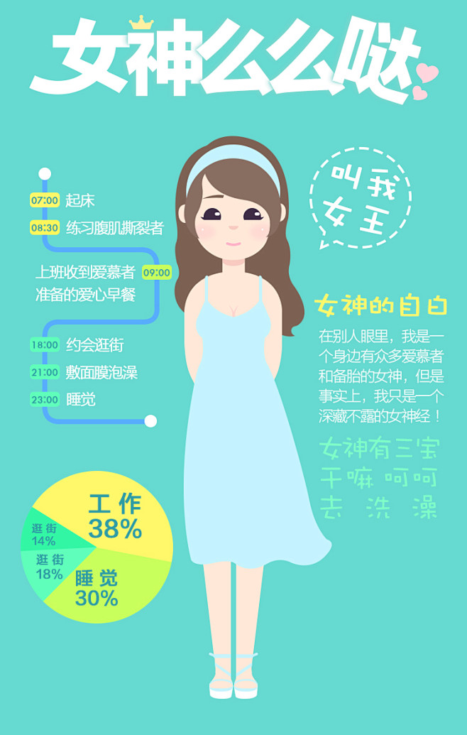 阿里旅行双11大促-人物画像海报-女神么...