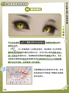 千万小熊采集到真.教程