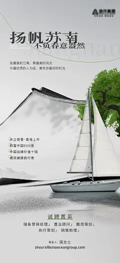 江南风品牌招聘海报-源文件-采灵感-cailinggan.com