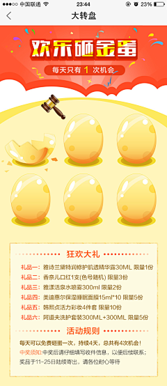 John惢采集到砸金蛋
