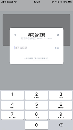 菜鸟吧采集到APP-登录注册商户入驻认证