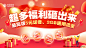 欢乐砸金蛋活动背景板-源文件
