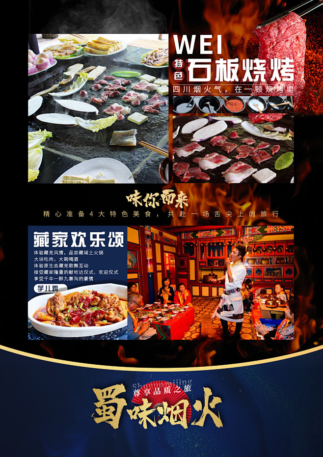 旅游 四川 行程 九寨沟 黄龙 川西