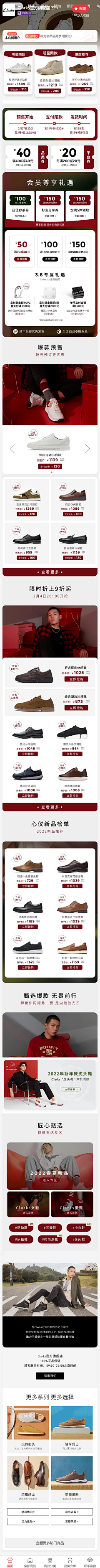 香菜采集到clarks