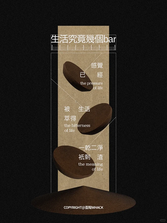 下班回到家 就像咖啡渣 - 小红书