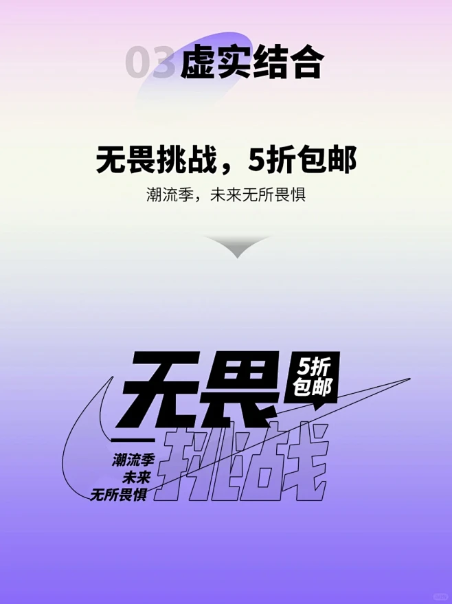 10个标题排版小技巧（上），让设计变高级...
