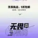 10个标题排版小技巧（上），让设计变高级 - 小红书