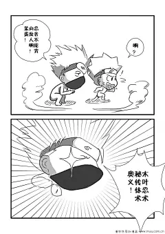 二头身的悲剧-火影同人 2头身悲剧
