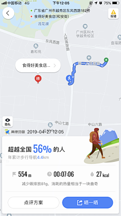 格格别闹采集到地图导航板块