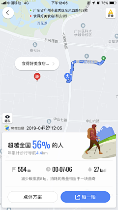 Amoror采集到APP-地图