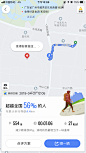 高德地图导航