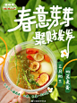 @盛香亭热卤 的个人主页 - 微博
