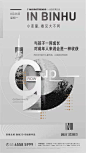 融创·滨湖印 地产微信