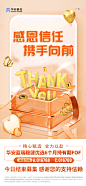 20230516盈瑞感谢海报