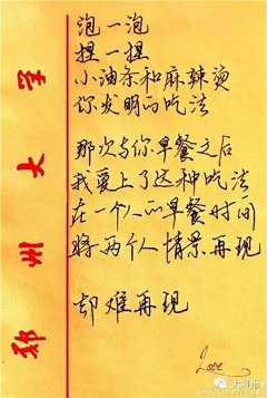 爱吃零食的小狸猫采集到文字