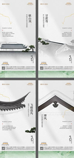 福州数一数二摸鱼策划采集到中式